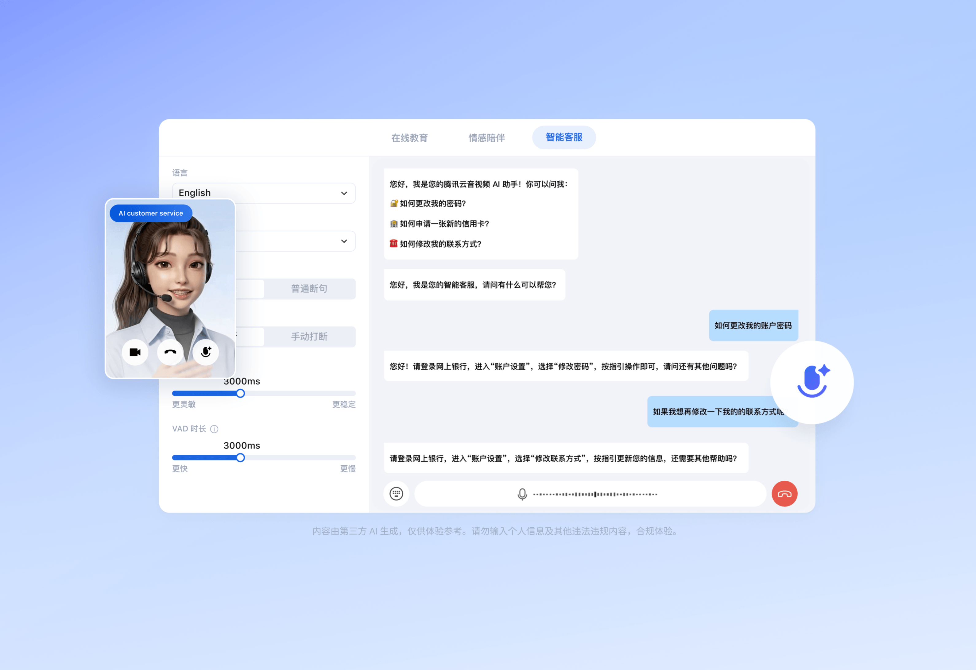 媒体 AI