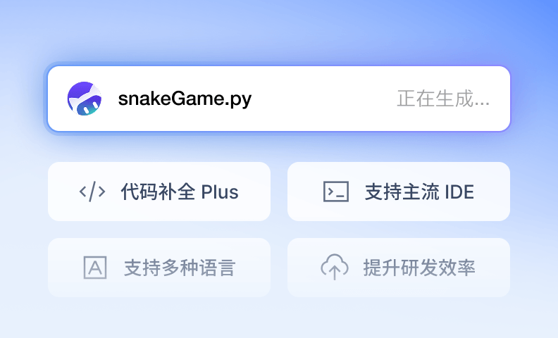 腾讯云代码助手 CodeBuddy